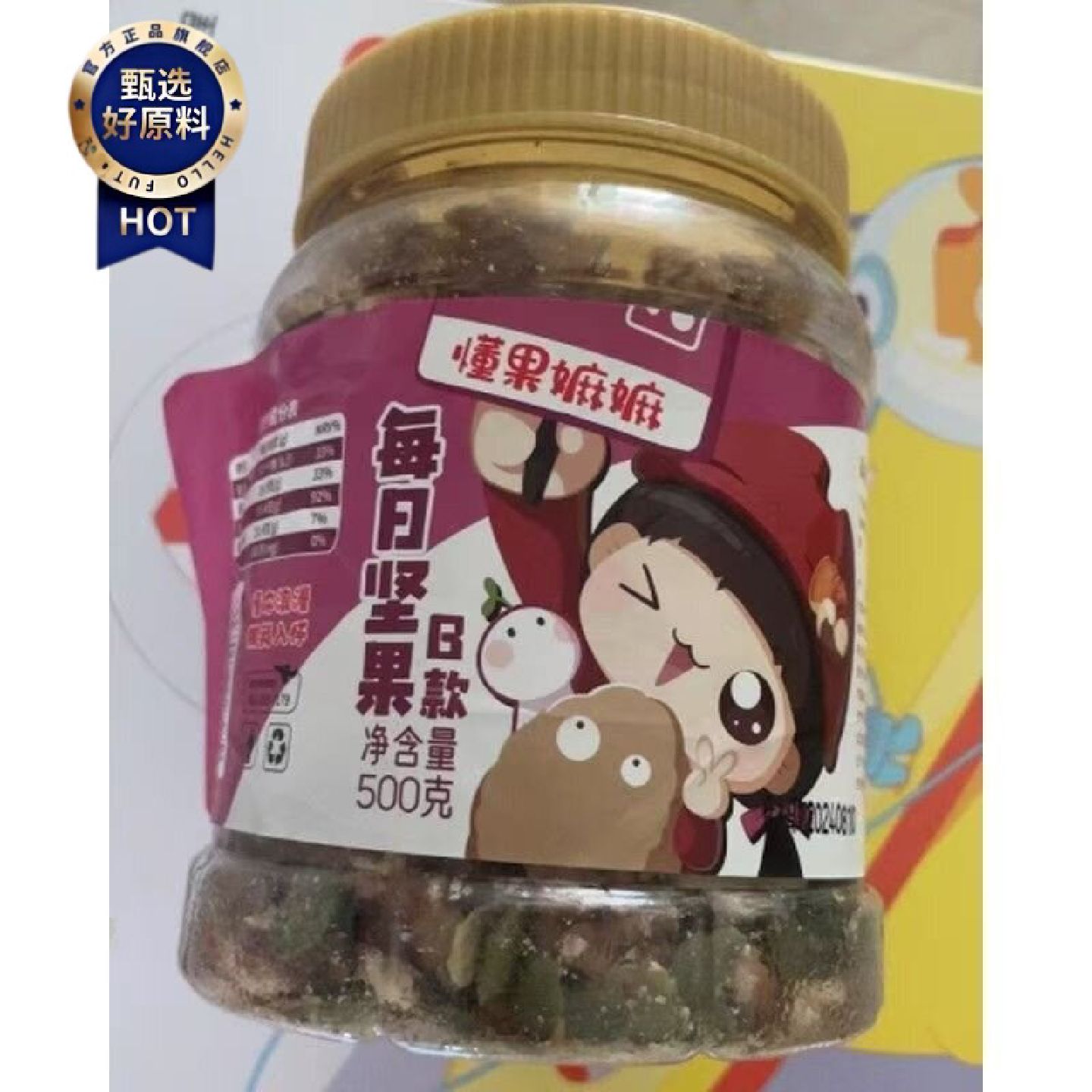 懂果嫲嫲现货临安山核桃仁500g罐装休闲零食奶油味特产坚果炒货