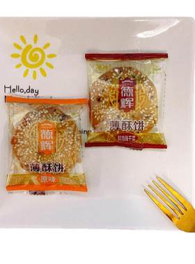 德辉梅干菜扣肉酥饼黄山烧饼特产