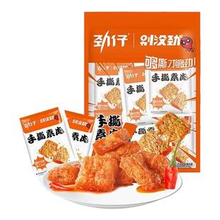 劲仔手撕素肉香辣味素牛排独立小包装辣条素肉豆干休闲零食小吃