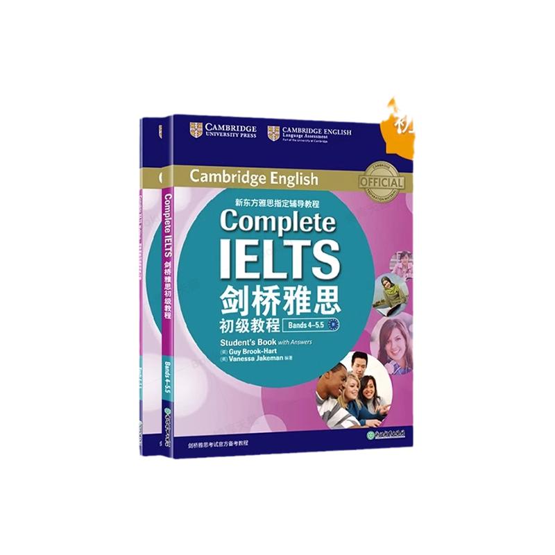 新东方 剑桥雅思初级教程 (附练习册) 官方正版 Bands 4-5.5 B1Complete IELTS 雅思辅导教程教材听力阅读考试备考培训资料