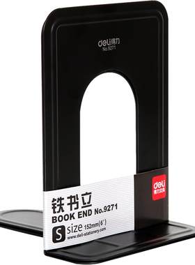 得力书立金属桌上学生