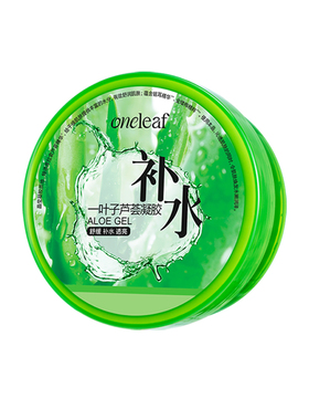 一叶子芦荟凝胶补水舒缓保湿免洗