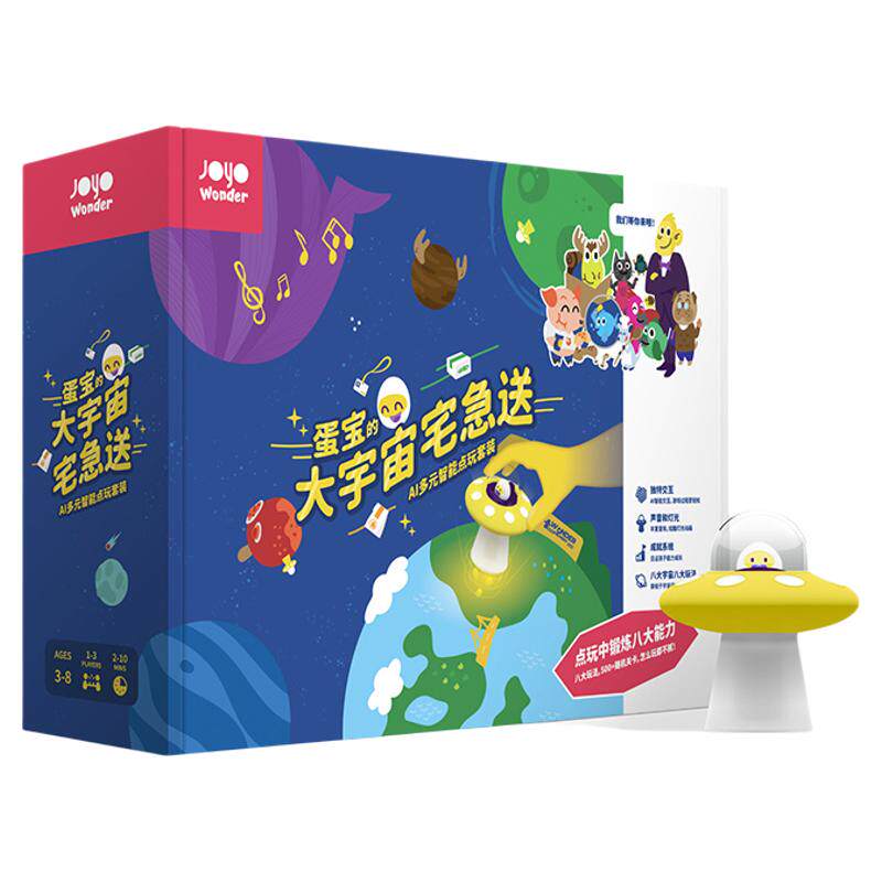 蚯比CubyFun蛋宝的大宇宙宅急送