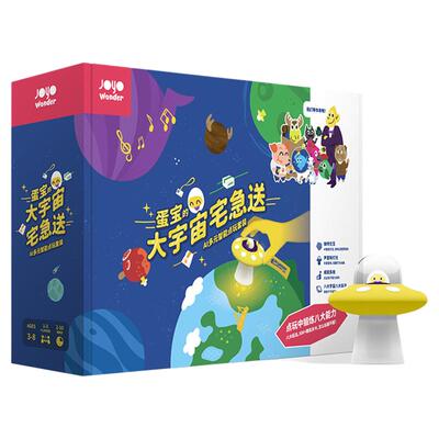 蚯比CubyFun蛋宝的大宇宙宅急送