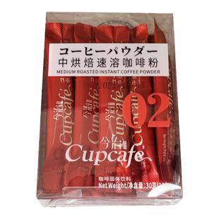 今治咖啡 cupcafe美式黑咖啡粉原味特浓加班熬夜办公室苦咖啡提神