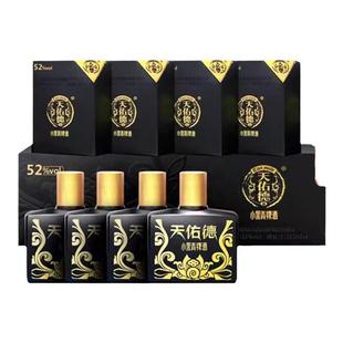 【小瓶白酒】天佑德青稞酒42度小黑125ml*4清香型白酒青海旅游酒