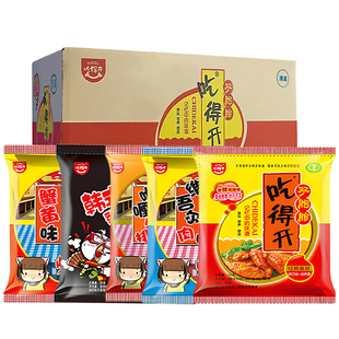吃得开干吃面62g*50袋混合整箱双胞胎干脆面清真方便面8090后怀旧