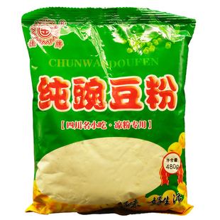 四川特产遂宁射洪纯豌豆粉480g袋伤心黄凉粉家用专用原料黄豌豆粉