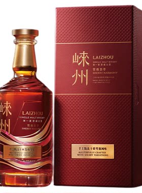 崃州单一麦芽威士忌雪莉荟萃 雪莉桶 700ml 高端礼盒装送礼