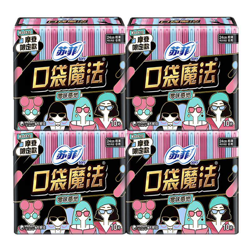 苏菲卫生巾口袋魔法240日用40片