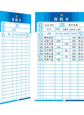 【仓管推荐】仓库存料卡加厚耐用