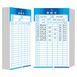 【彩色升级】存料卡定制仓库物资收发卡片库存物料标识牌货物出库入库登记吊牌货架产品记录吊卡库位管理标签
