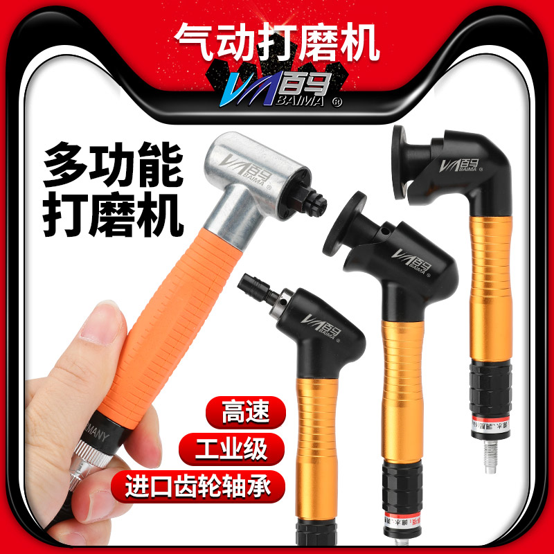 百马095W气动风磨笔123N弯头直角90度093N打磨机刻磨机雕刻抛光机