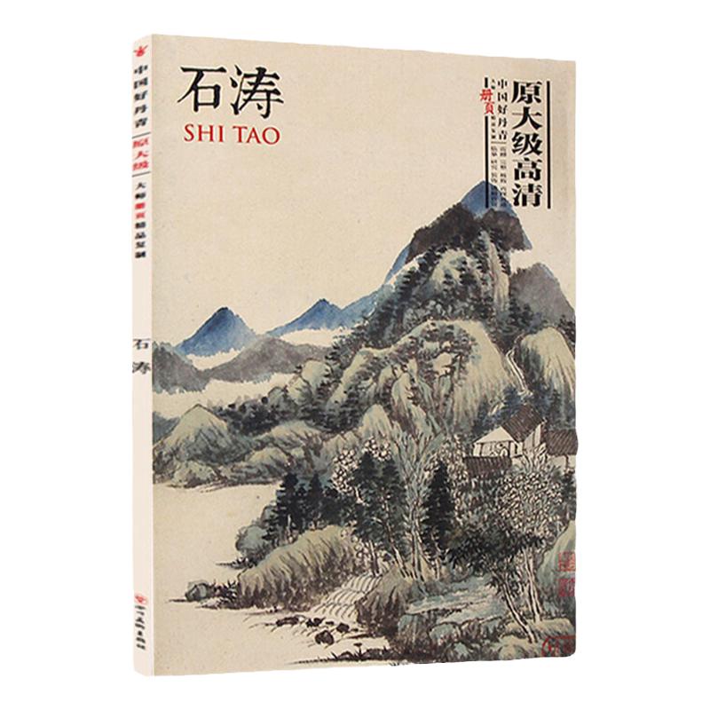 认准正版】小楷名品集续编本67件经典小楷名作字帖大全集 王羲之王献之姜夔文征明赵孟頫经保姆帖王宠钟繇毛笔书法墨迹本临摹书籍