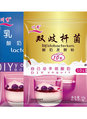 川秀乳酸菌酸奶发酵菌益生菌菌粉酸奶机家用小型发酵剂自制酸奶粉