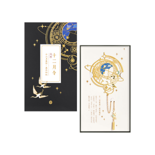 故宫淘宝｜12月令星回金属书签古典国风博物馆文创文具礼物伴手礼