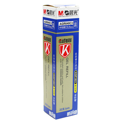 晨光中性笔芯学生文具0.5子弹头