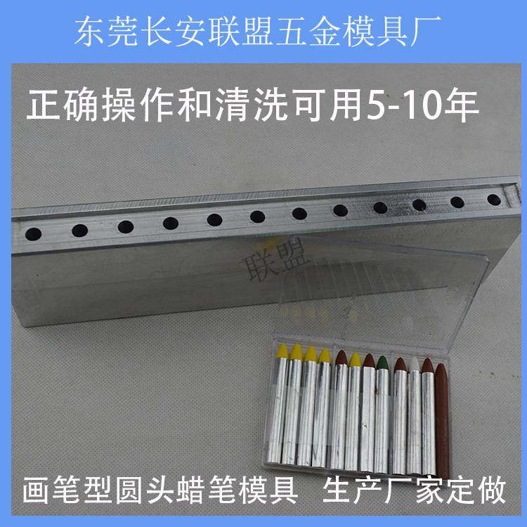 厂家批发价格实惠12孔六角蜡笔模具 东莞化妆品模具厂家专用供应,玩具/童车/益智/积木/模型,白模填色/模具彩绘/石膏娃娃,淘宝优惠券,粉丝福利购,淘宝优惠卷