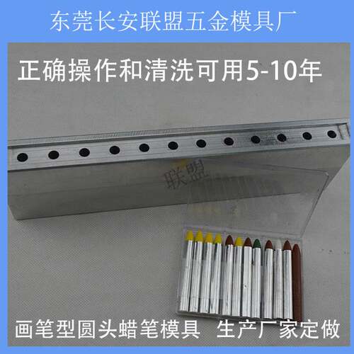 厂家批发价格实惠12孔六角蜡笔模具 东莞化妆品模具厂家专用供应