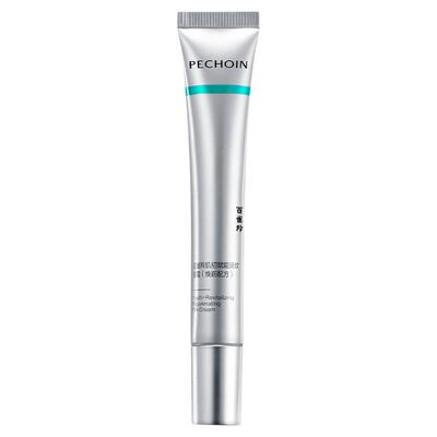 百雀羚超A肌初赋能抚纹眼霜护肤品提拉紧致淡化皱纹抗皱眼霜正品