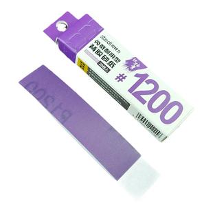 司特力模型砂纸模型制作工具 水口打磨抛光海绵砂纸碳纤维打磨板