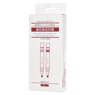 狗狗牙结石去除器kojima宠物洁牙笔猫咪牙齿清洁用品牙垢软化神器