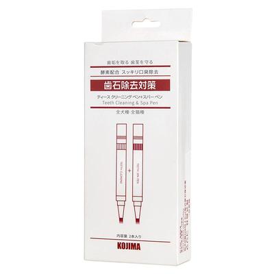 狗狗洁牙笔kojima牙结石去除器