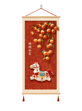 马上有财入户玄关画奶油风马年画