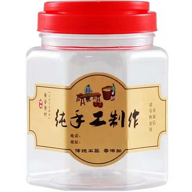 八角形食品级塑料瓶商用密封罐