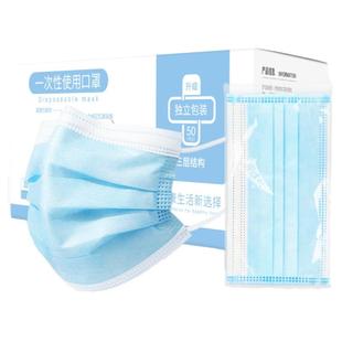 口罩一次性三层批发单独包装新款餐饮专用防尘防护透气非医疗成人