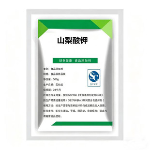 山梨酸钾 食品级 保鲜剂 食用 食品添加剂防腐剂蔬菜熟食腌菜饮料