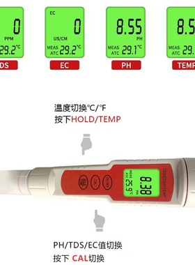 多功能水质检测笔PHmeter款便携式一四合检测仪TDSph外贸水质计