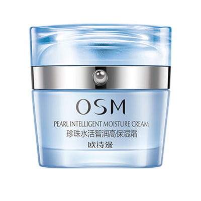 OSM面霜珍珠水活奇迹高保湿膜力