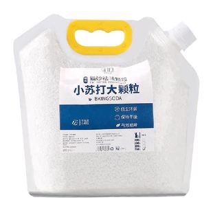 小苏打颗粒猫砂除臭颗粒祛味除湿猫咪用品猫砂专用伴侣净味剂大粒