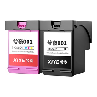 兮夜适用小米 MI 小米米家喷墨打印一体机墨盒黑彩色All-in-One inkjet Printer 001墨盒 原装一体机连供墨水