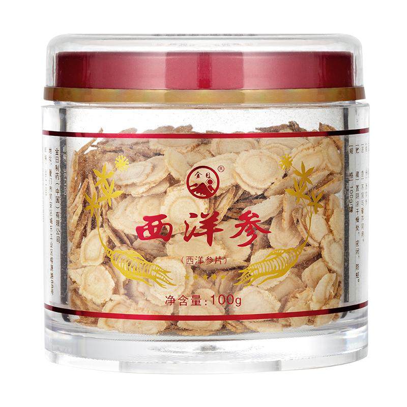 金日牌西洋参片花旗参切片送礼