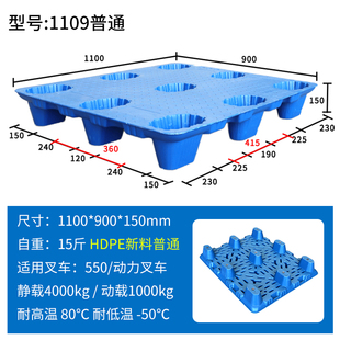 塑料托盘仓库叉车托板加厚防潮垫板工业吹塑卡板移动货架重型地台