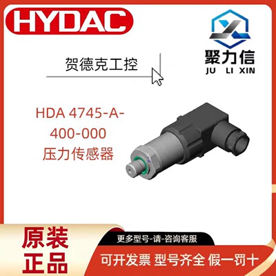 议价议价贺德克EDS1791P250000重型液压设备标配电子压力继电器