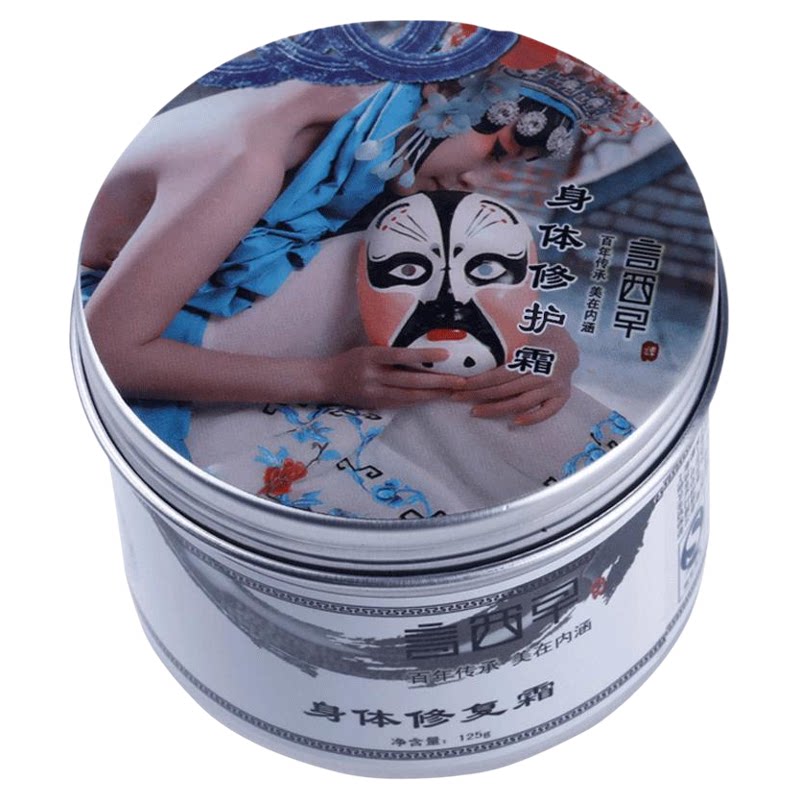 言西早去鱼鳞角质纹路125g保湿乳