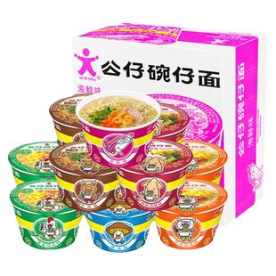 香港公仔面公仔碗仔面迷你整箱装湾仔海鲜小杯小碗桶装方便面泡面