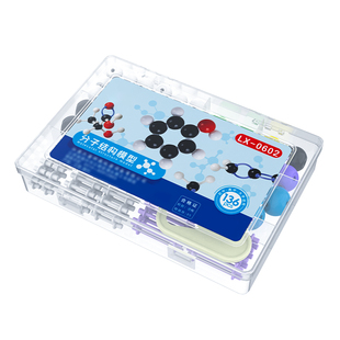 新款初中高中有机化学分子结构模型球棍比例模型棍棒球棒模型无机原子套装晶胞原子核全套教具化学实验器材