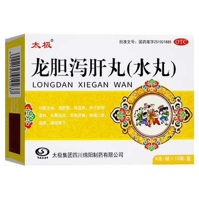 【太极】龙胆泻肝丸6g*10袋/盒肝胆湿热耳鸣耳聋湿热带下清肝胆