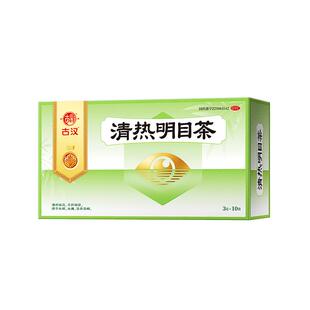 古汉清热明目茶祛风平肝明目决明子菊花头痛眩晕眼睛模糊红旗舰店