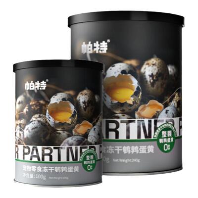 帕特诺尔冻干通用生骨肉鹌鹑蛋黄