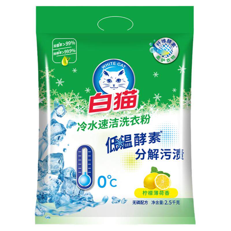 白猫洗衣粉酵素实惠装大袋家用冷水速洁无磷手洗机洗衣物去渍批发