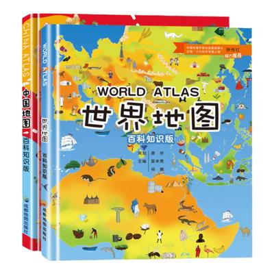 中小学生地图册地理知识手册