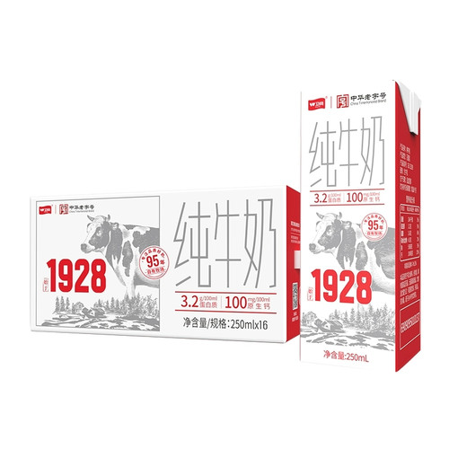 【中华老字号】卫岗纯牛奶250ml*16盒整箱学生奶纯牛奶