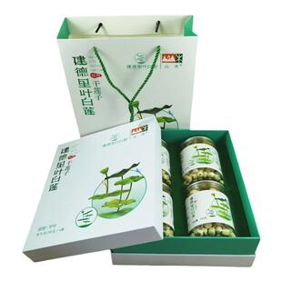 建德里叶白莲礼盒过年礼品新莲250g*4盒罐装莲子馈赠建德土特产