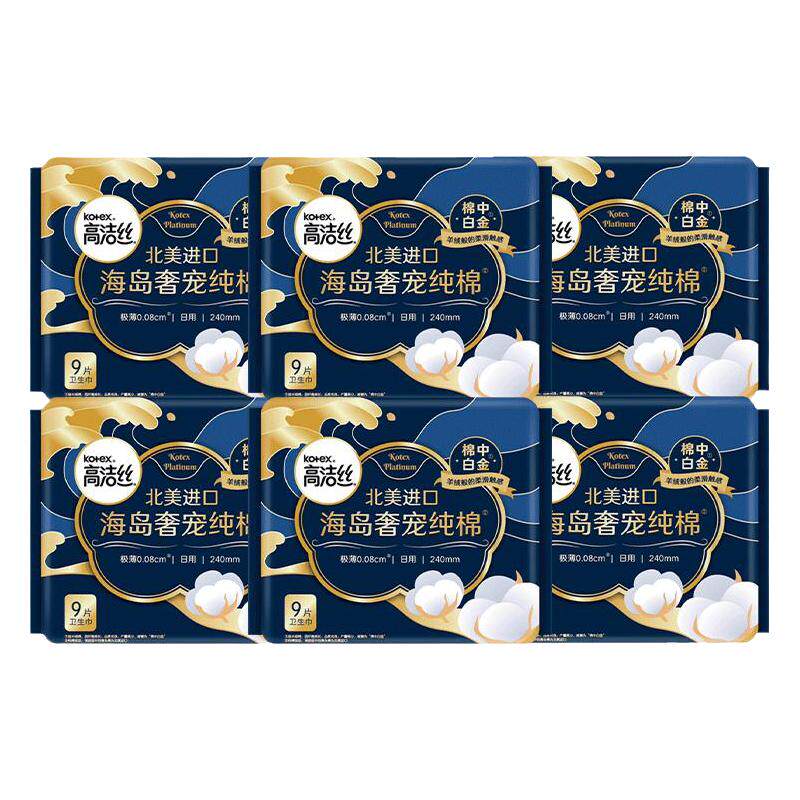 高洁丝卫生巾海岛奢宠日用240mm