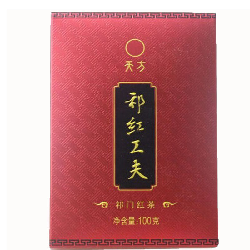 天方茶叶安徽新茶500g盒装祁门红茶一级碎红茶小礼盒公司直销包邮